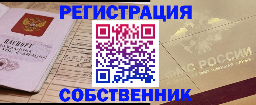 прописка поиск в Ярцево